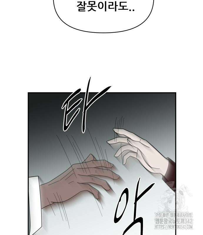 기생몽 6화 156