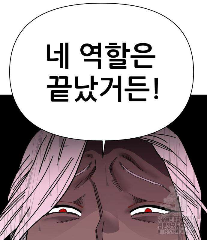 기생몽 6화 160