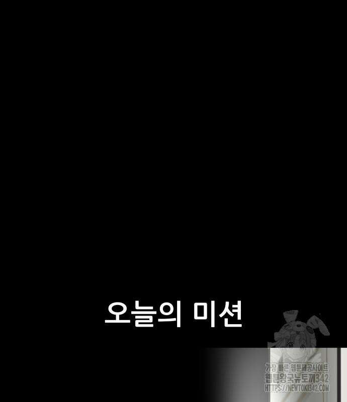 기생몽 6화 165