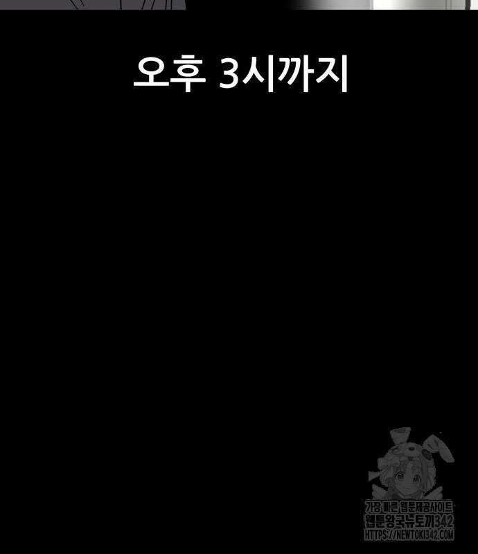 기생몽 6화 167