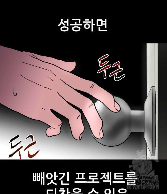 기생몽 6화 170