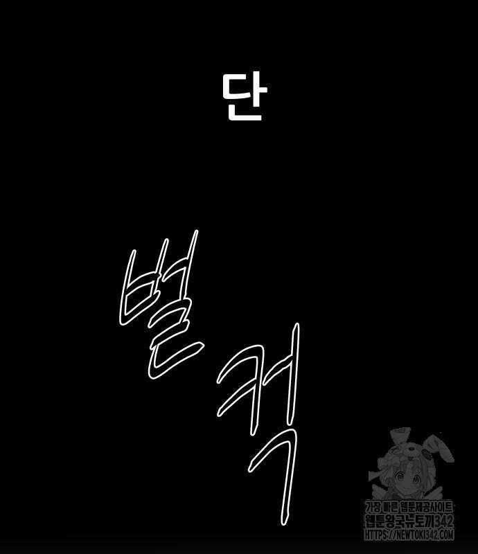 기생몽 6화 172