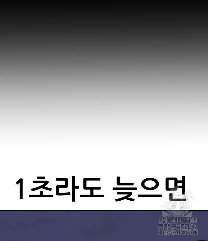 기생몽 6화 173