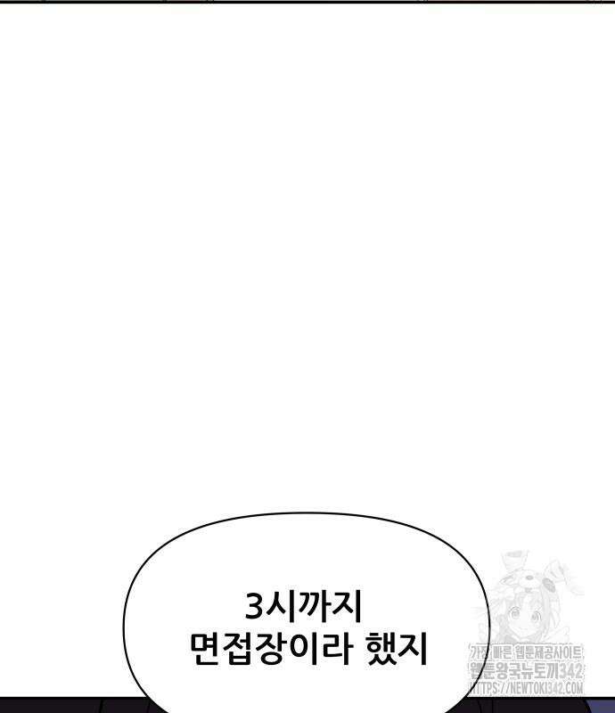 기생몽 6화 177