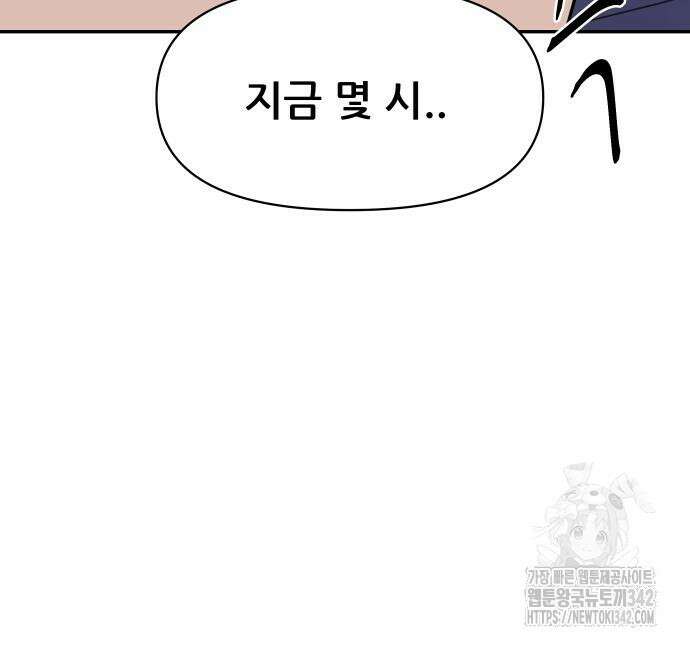 기생몽 6화 179