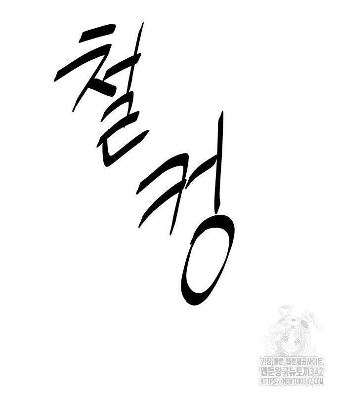 기생몽 6화 180