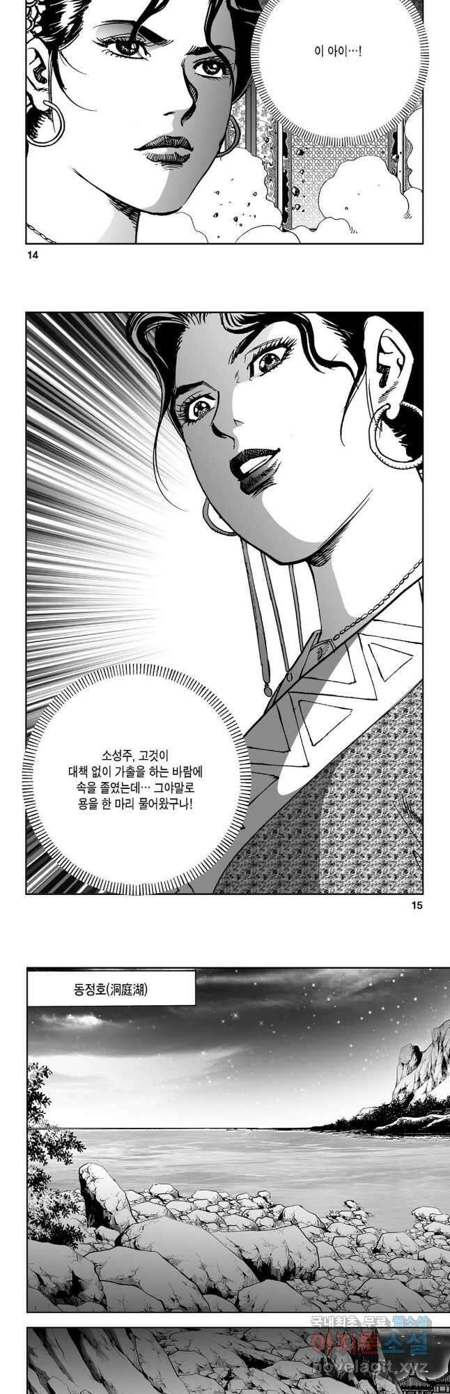 마면기정 1부 41화 5