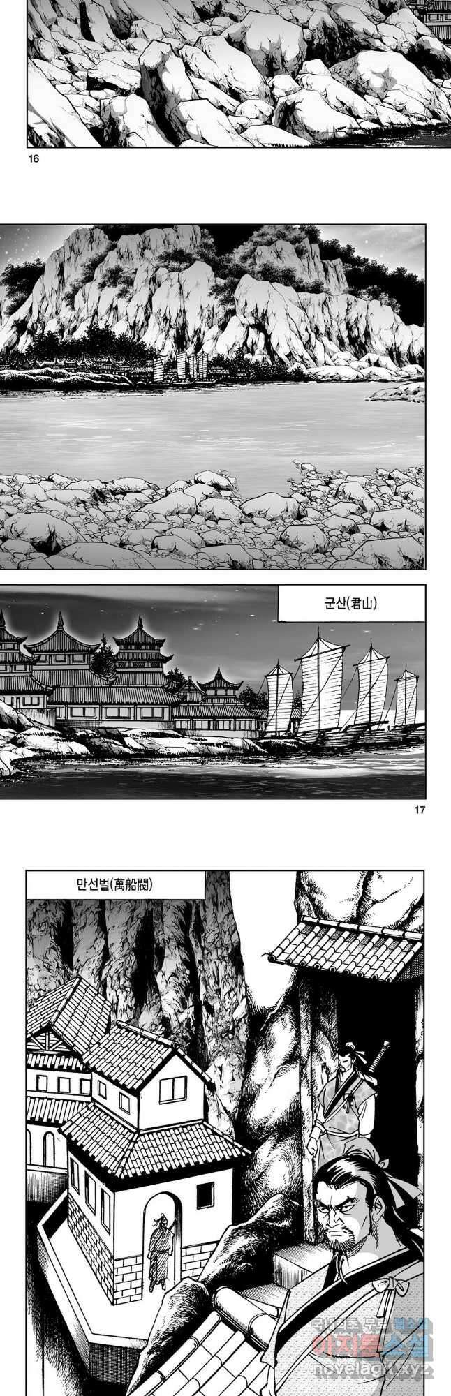 마면기정 1부 41화 6