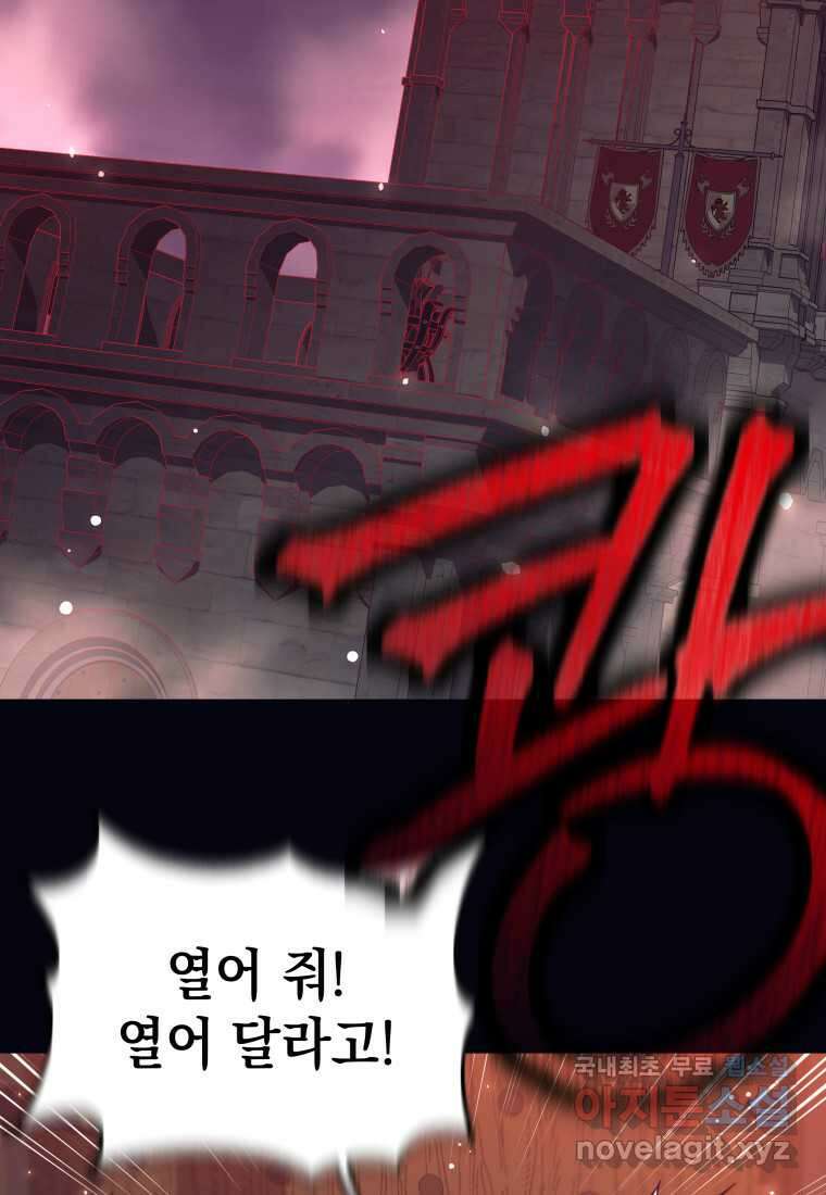다크 판타지의 망캐가 되었다 39화 4