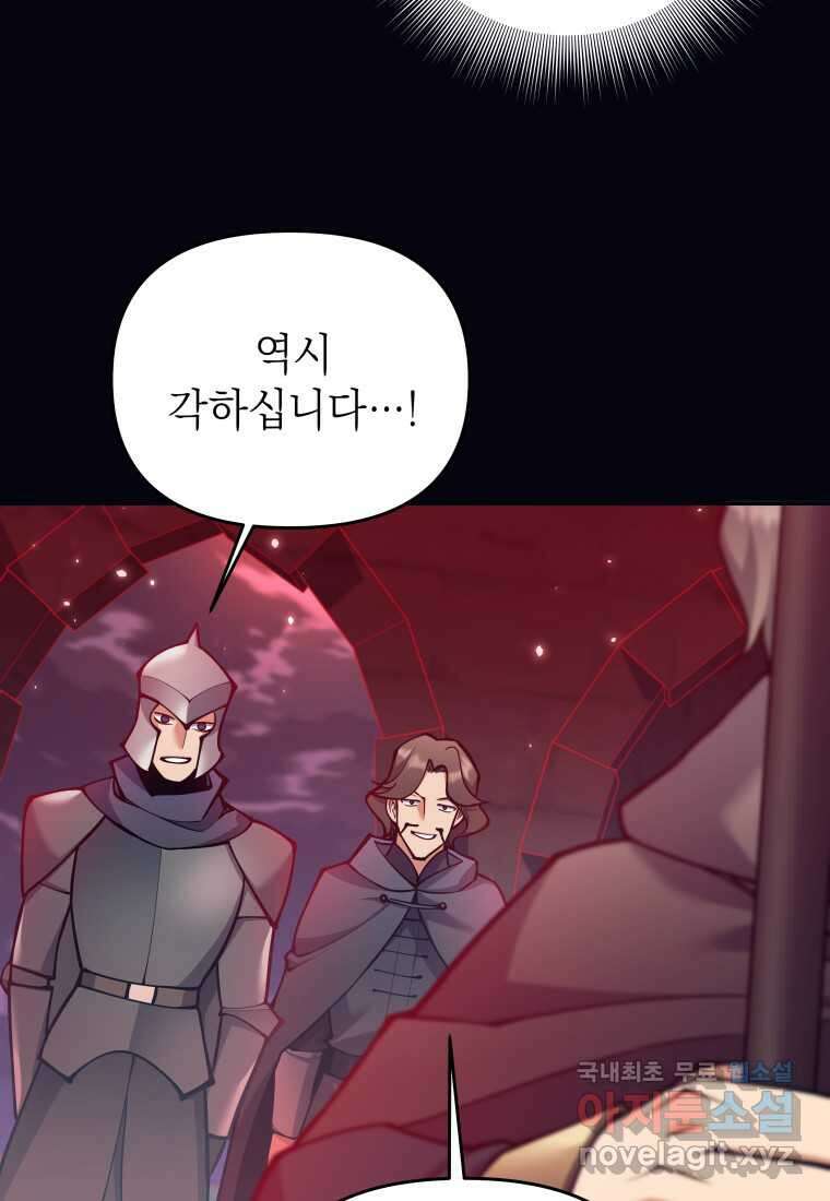다크 판타지의 망캐가 되었다 39화 17