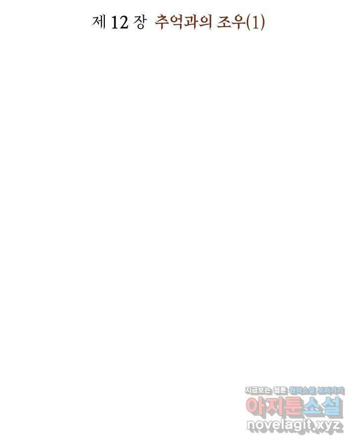 권왕전생 37화 2