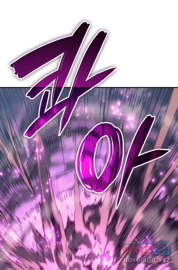 권왕전생 37화 6