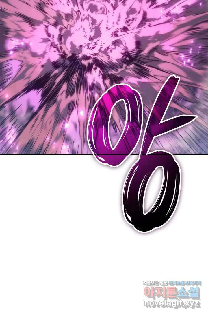 권왕전생 37화 7