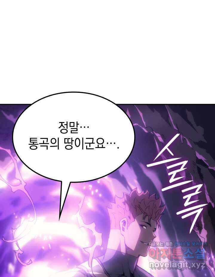 권왕전생 37화 8