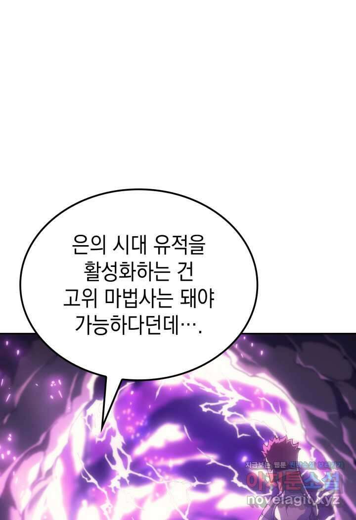 권왕전생 37화 11