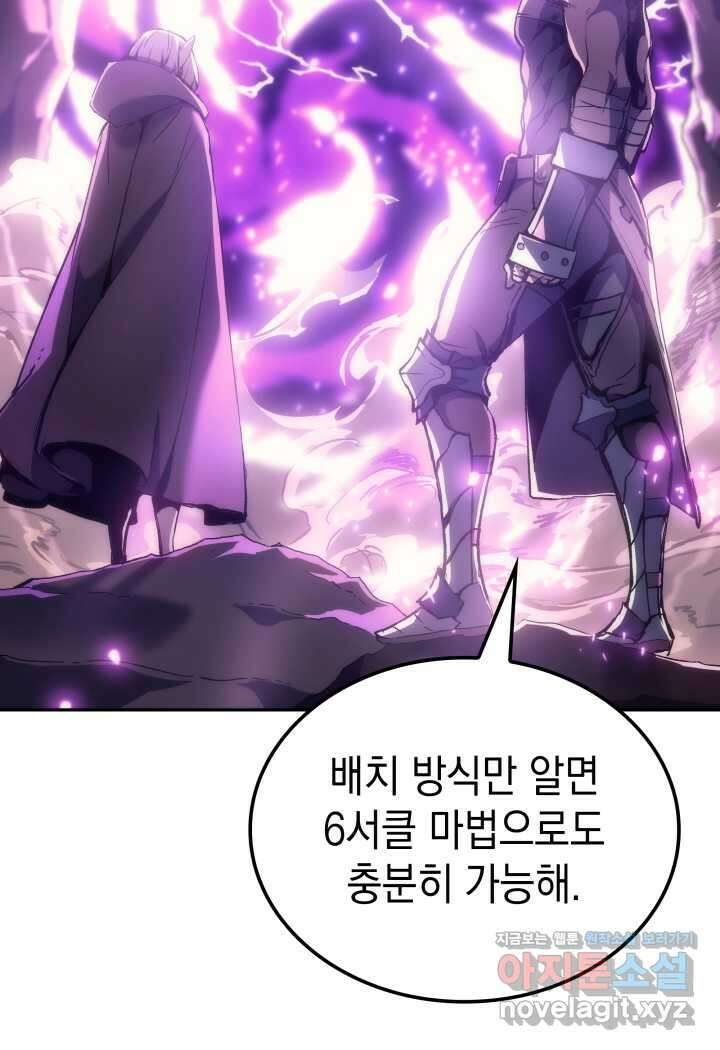 권왕전생 37화 12