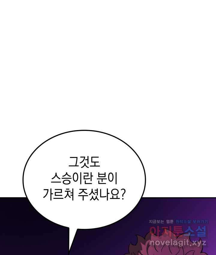 권왕전생 37화 13
