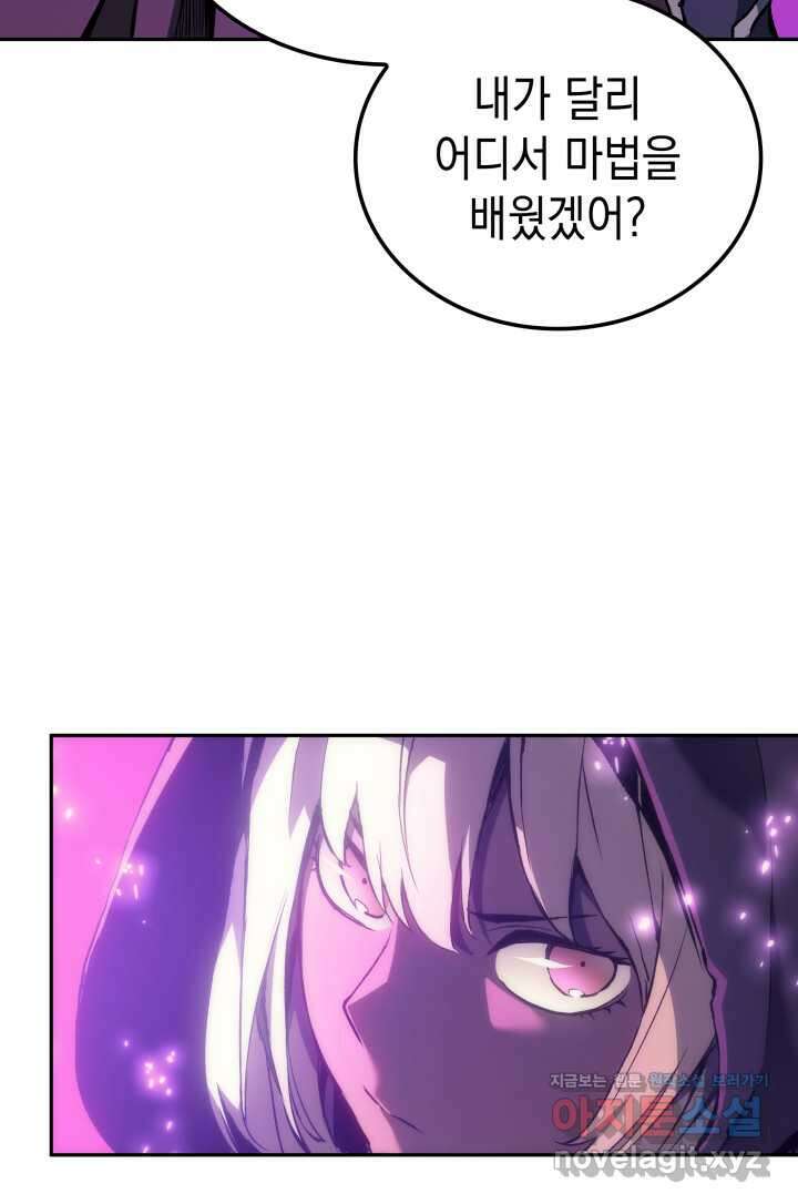권왕전생 37화 15