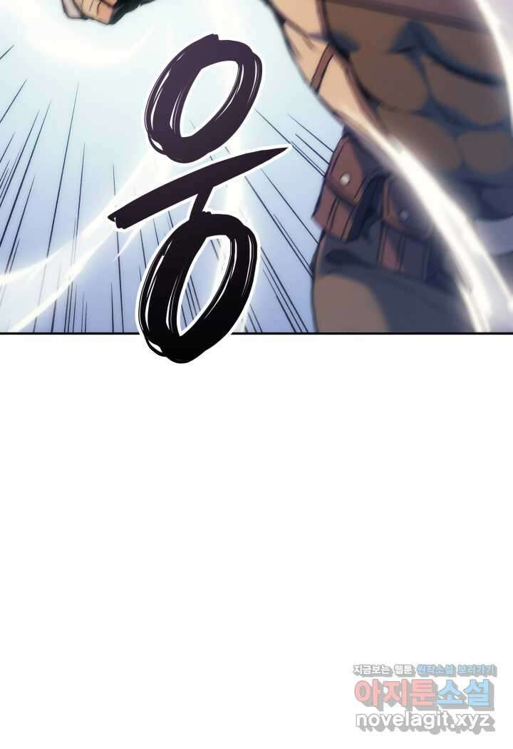 권왕전생 37화 20