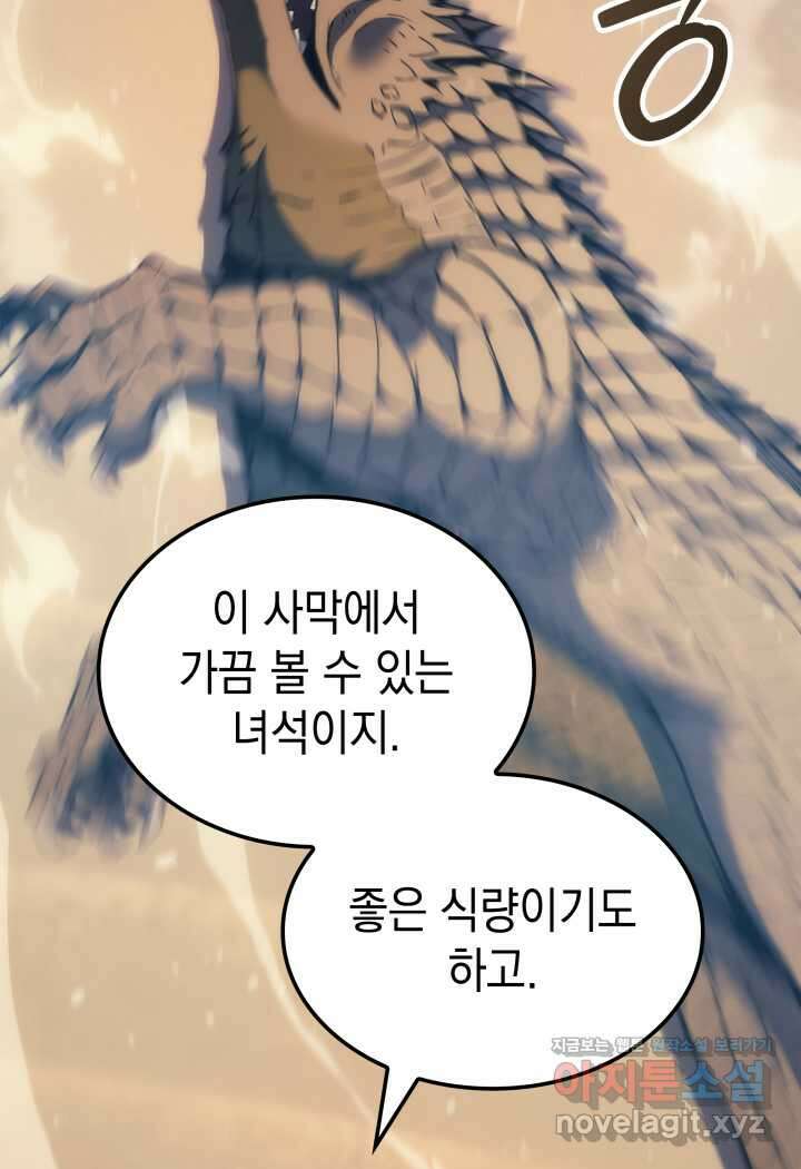 권왕전생 37화 24