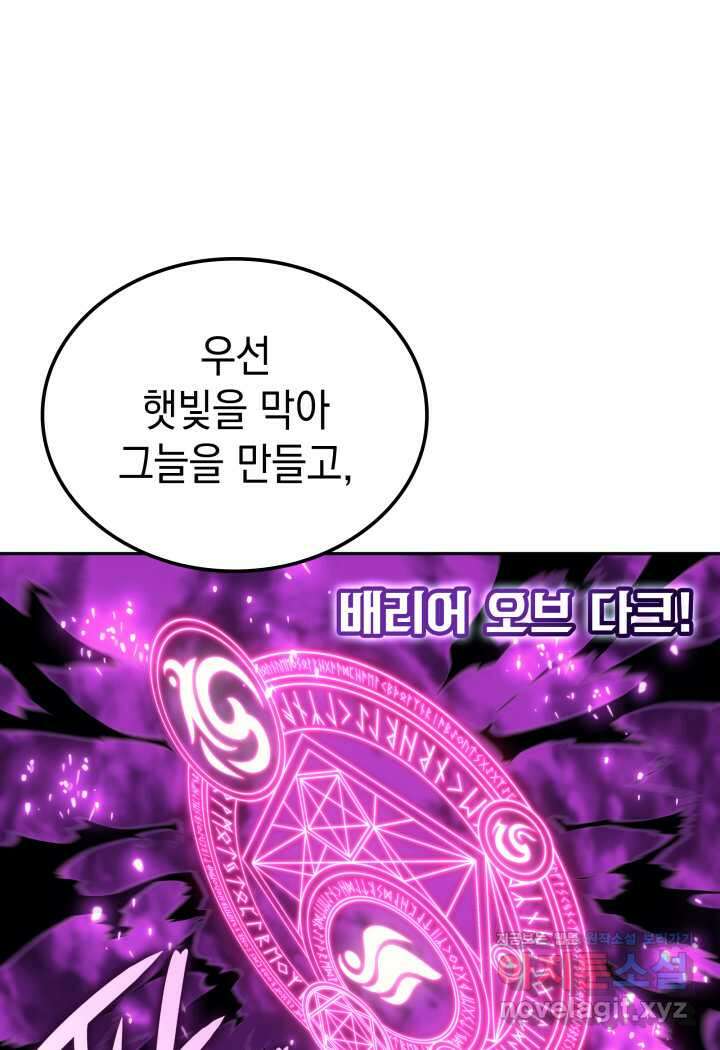 권왕전생 37화 26