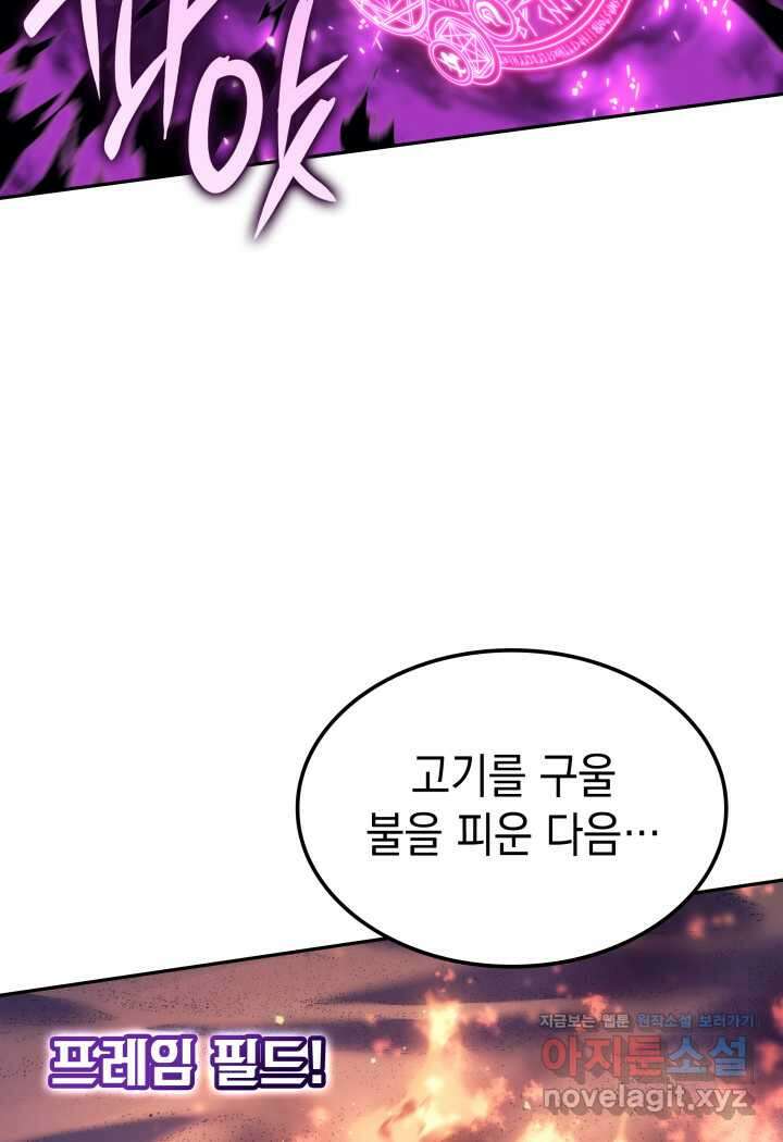권왕전생 37화 27