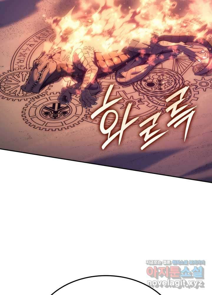 권왕전생 37화 28