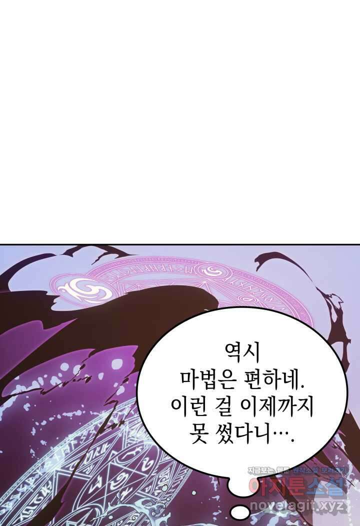 권왕전생 37화 30