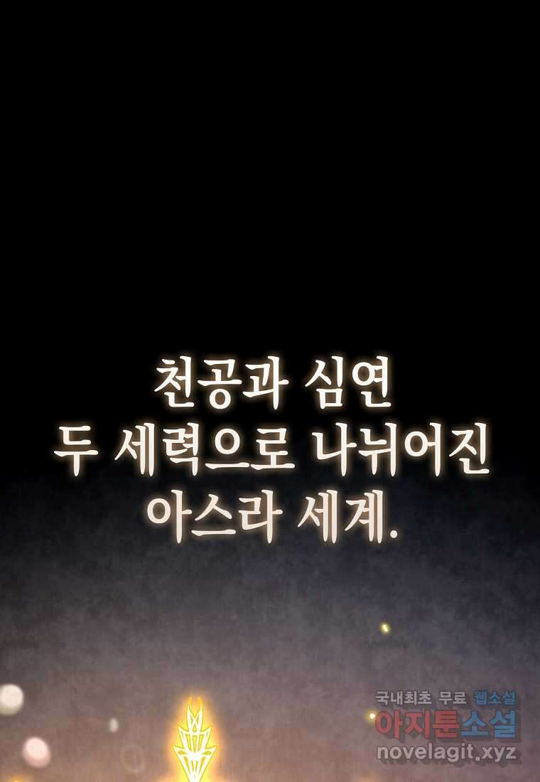 하드캐리 서포터 73화 1
