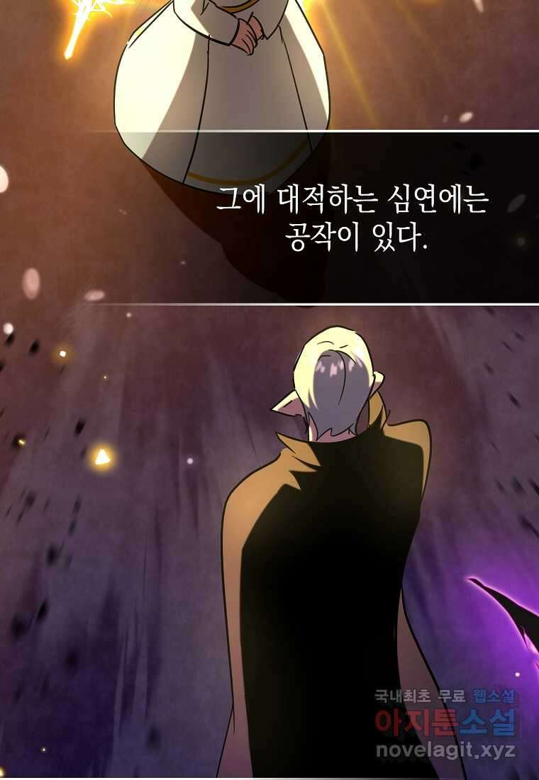 하드캐리 서포터 73화 3