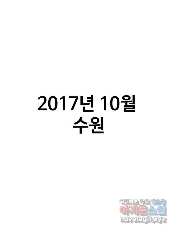 프로야구생존기 475화 1