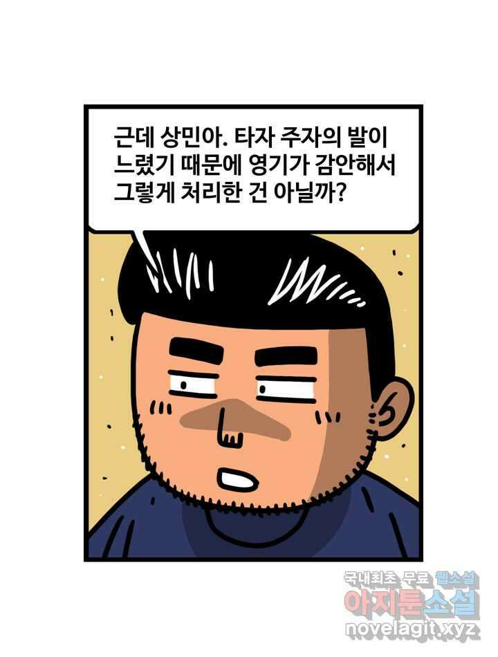 프로야구생존기 475화 4