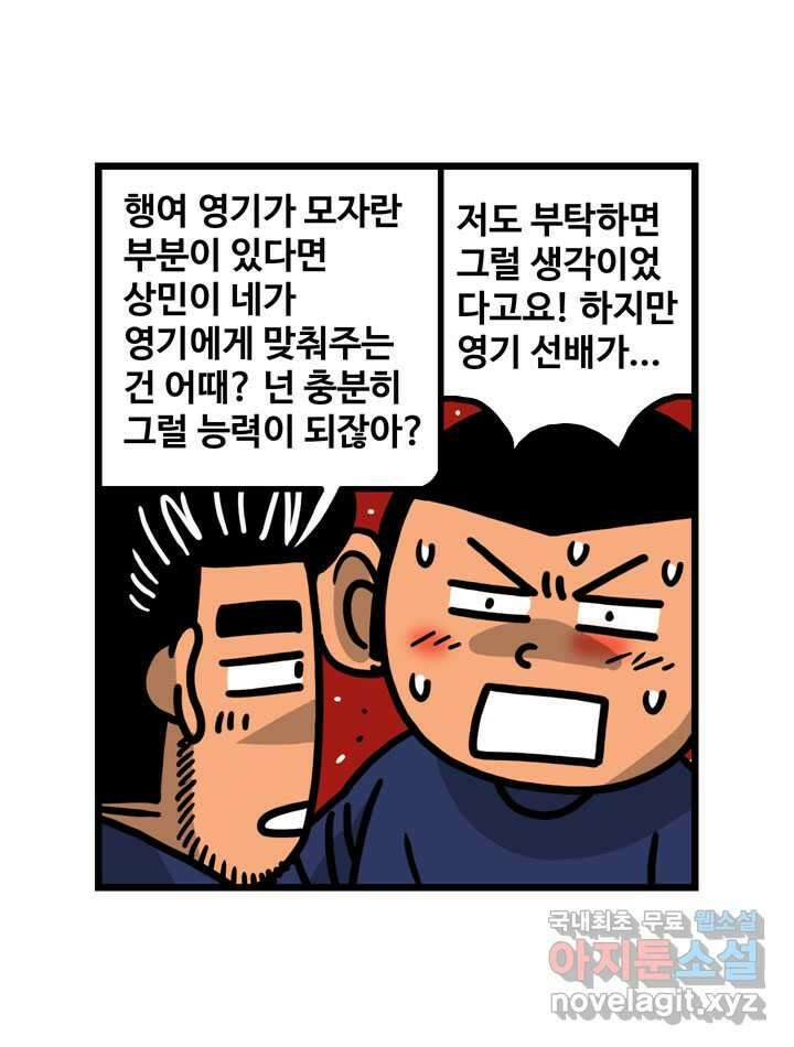 프로야구생존기 475화 6