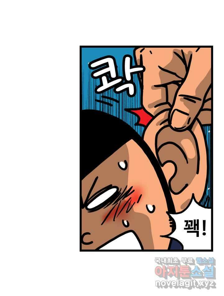 프로야구생존기 475화 7