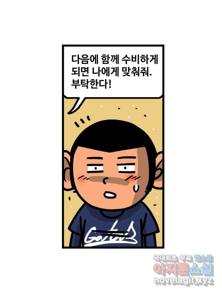 프로야구생존기 475화 12