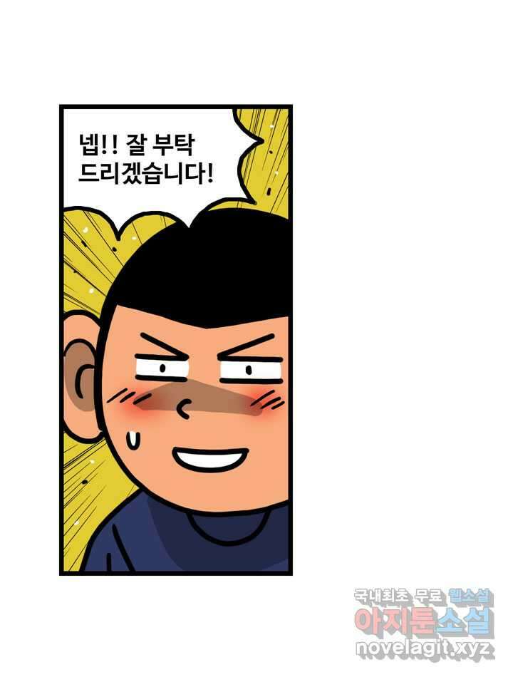 프로야구생존기 475화 13