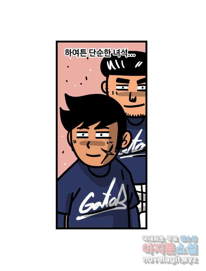 프로야구생존기 475화 14
