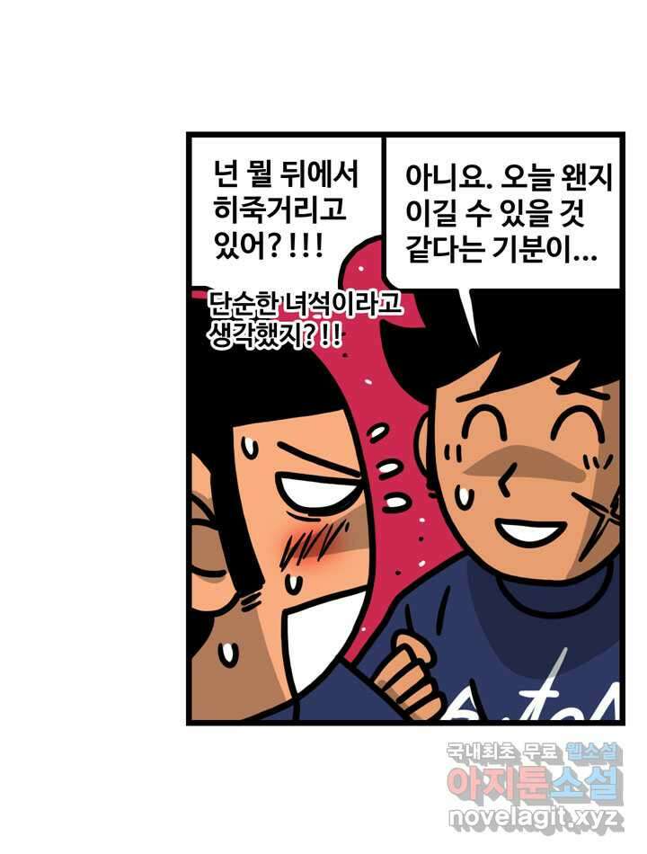 프로야구생존기 475화 15