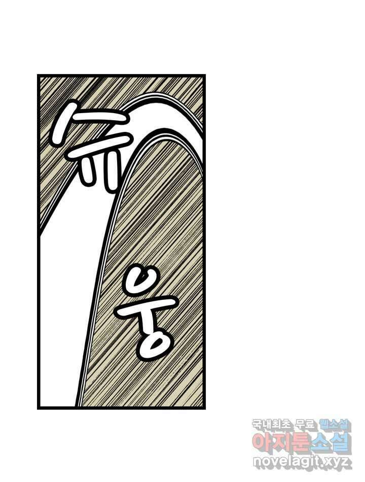 프로야구생존기 475화 17