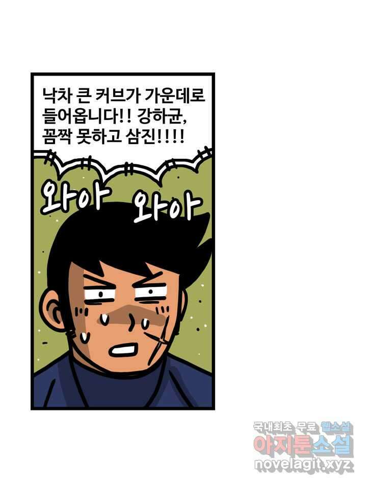 프로야구생존기 475화 21