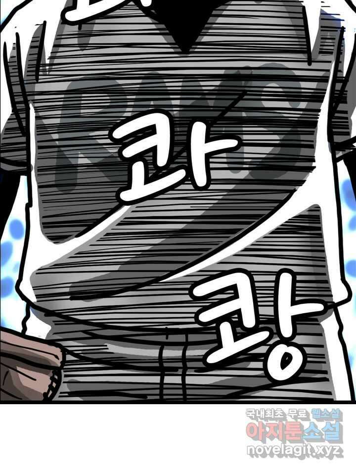 프로야구생존기 475화 23