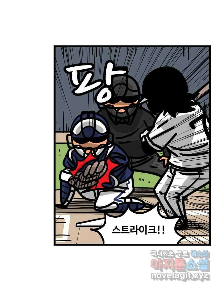 프로야구생존기 475화 34