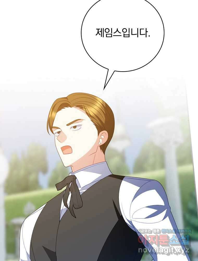 조신하게 키웠더니 집착남 되어 돌아왔다 61화 18