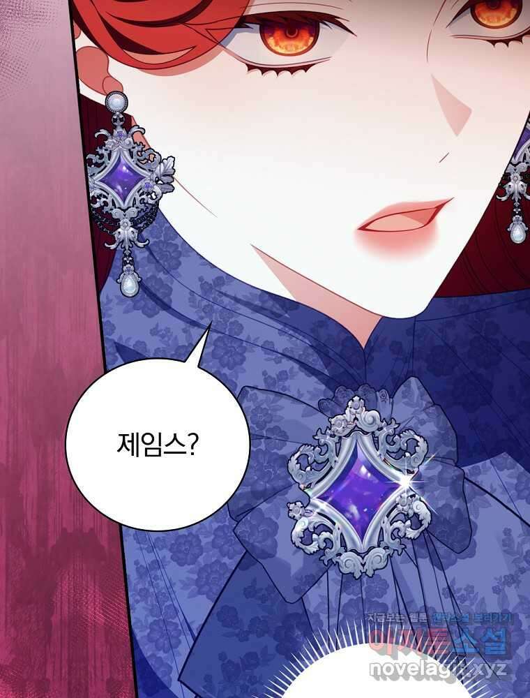 조신하게 키웠더니 집착남 되어 돌아왔다 61화 20