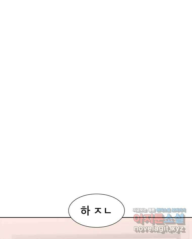 나쁜 X 79화 1