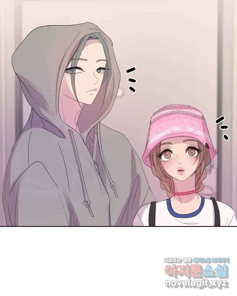 나쁜 X 79화 2
