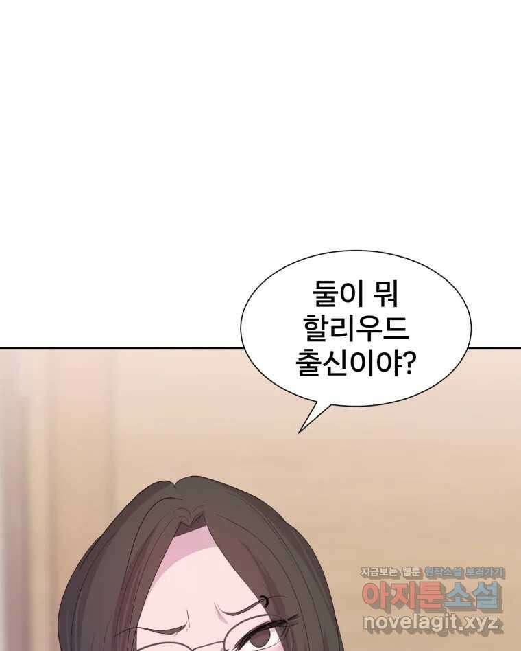 나쁜 X 79화 3