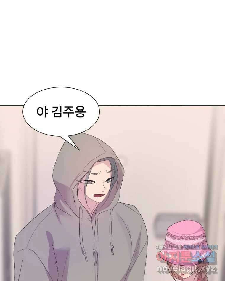 나쁜 X 79화 5