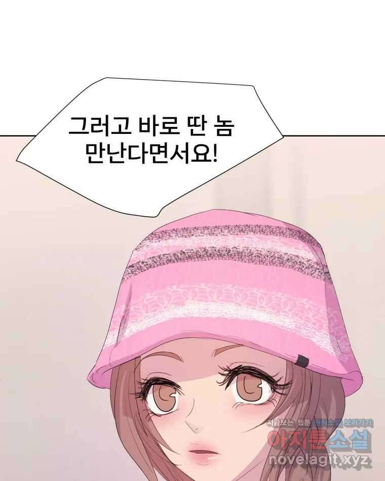 나쁜 X 79화 7
