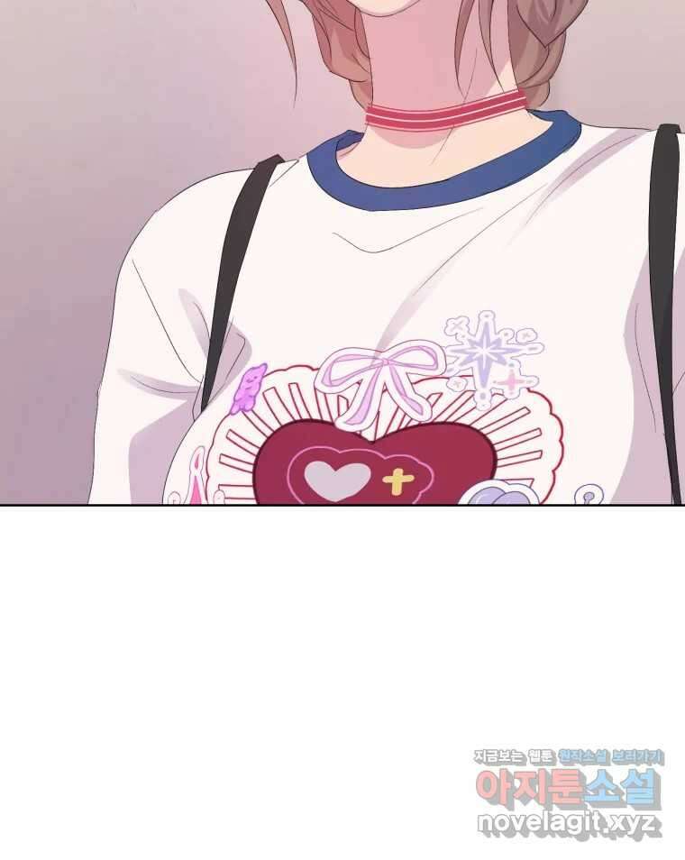 나쁜 X 79화 8